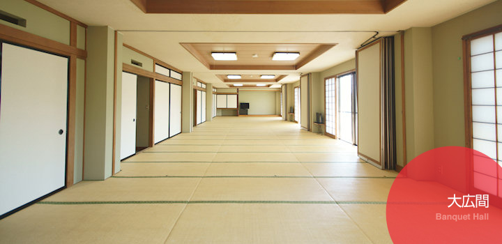 大広間